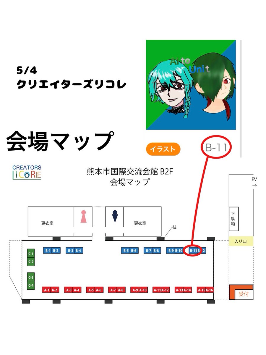 アルトユニット@5/4ｸﾘｴｲﾀｰｽﾞﾘｺﾚ tweet media