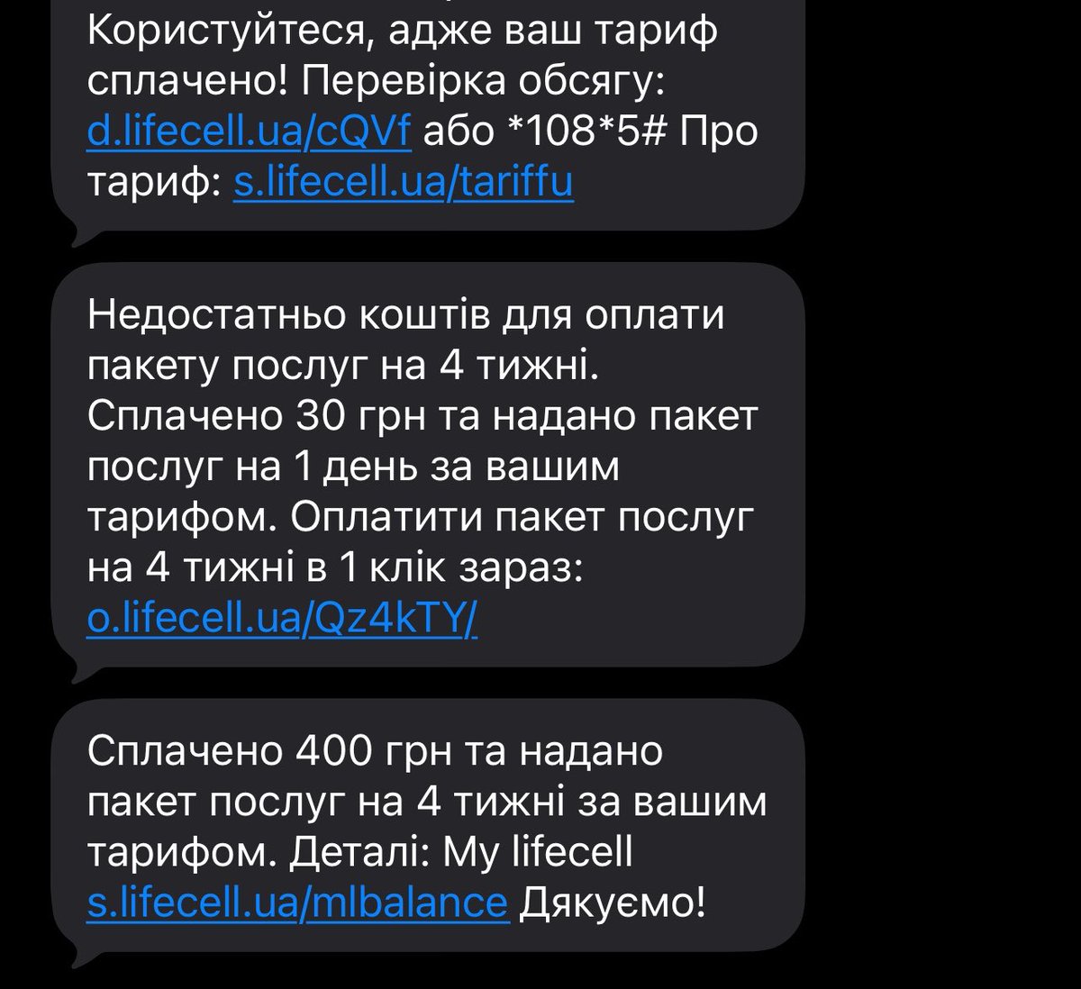 СУКА СПЛАЧЕНО ЧИ НЄ
різниця в смс-ках 10-15сек