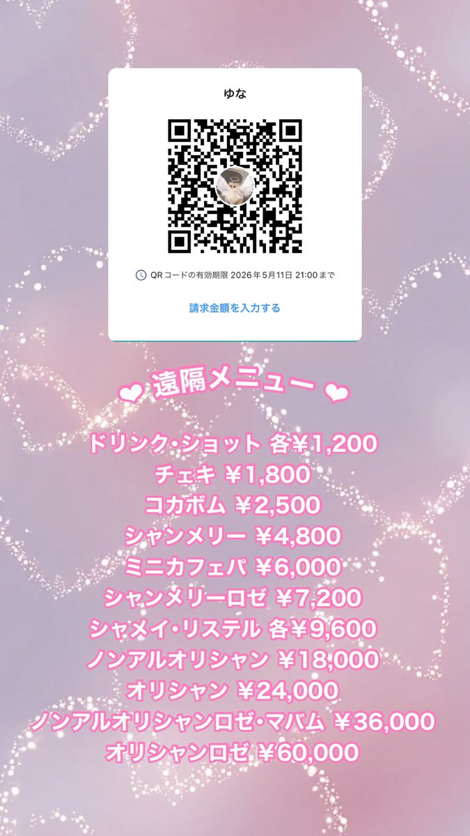 ゆな🐈‍⬛🎀5/13リアバ tweet media