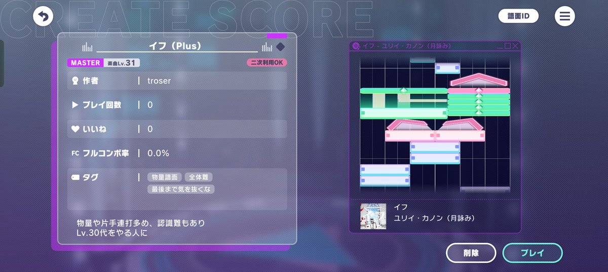 troser14's tweet photo. 譜面作ったので30から32くらいをやる人はぜひプレイしてください！

タイトル:イフ（Plus）
ID:w-3wnc8b8wa8r668dbfpfn-mynb3
#プロセカ https://t.co/sKeMUrH5DO