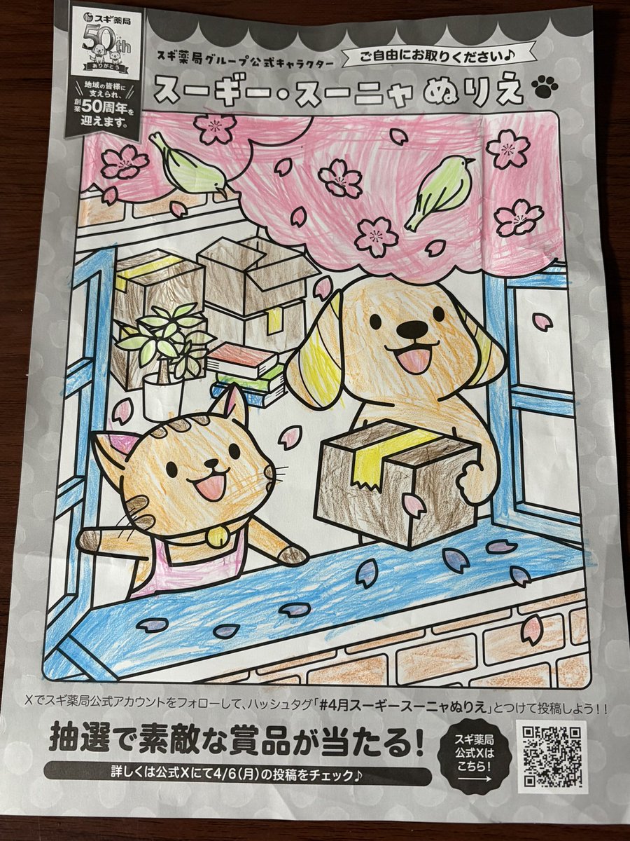 Yukari tweet media