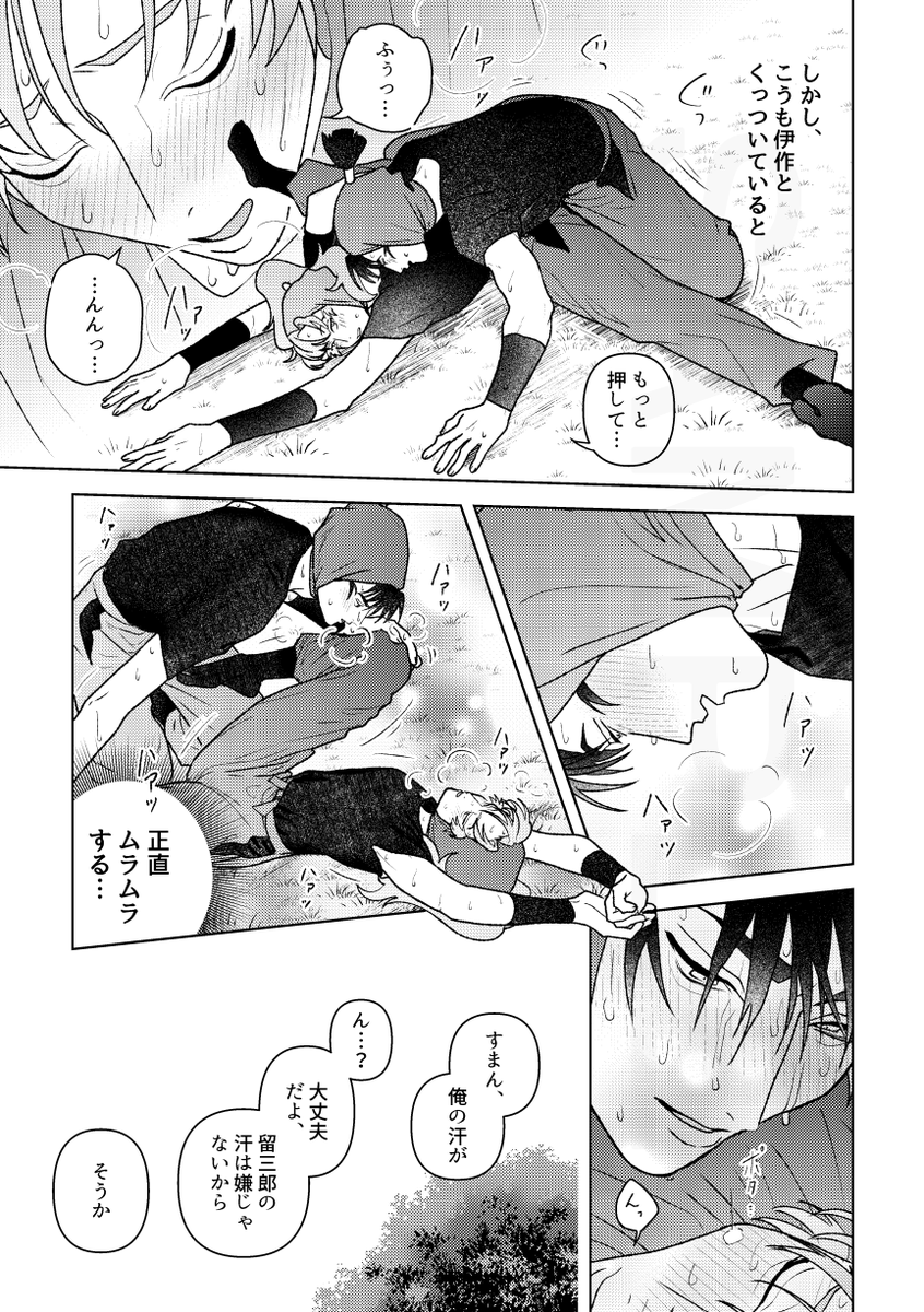【5/6 スパコミ】
留伊︎︎ 新刊サンプル ③

pixivに🔞部分と長めのサンプルを載せました
https://t.co/f9f2iYGWvE 