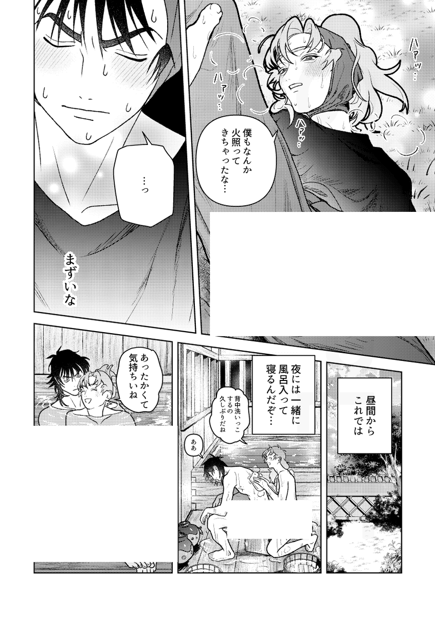 【5/6 スパコミ】
留伊︎︎ 新刊サンプル ③

pixivに🔞部分と長めのサンプルを載せました
https://t.co/f9f2iYGWvE 