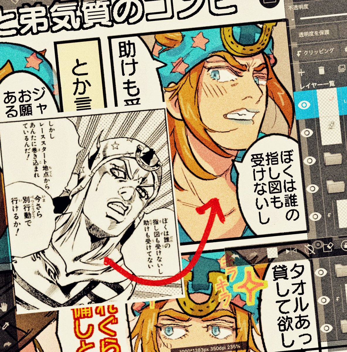 🐙ジャ！！ tweet media