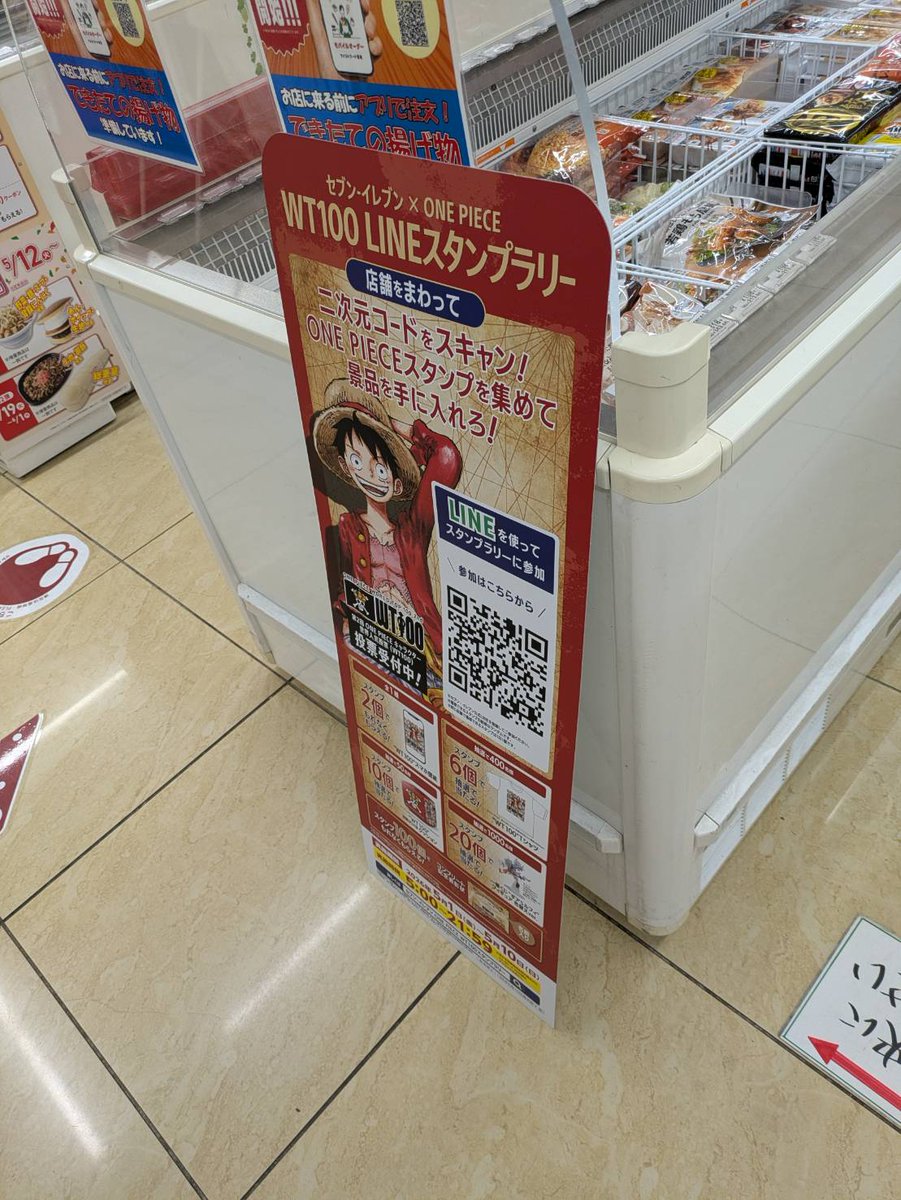 Luffy0505one's tweet photo. １日から始まったのに、今日まで店員に声かけなかったらずっとでなかった店舗あった https://t.co/V6WeBgIQ4x