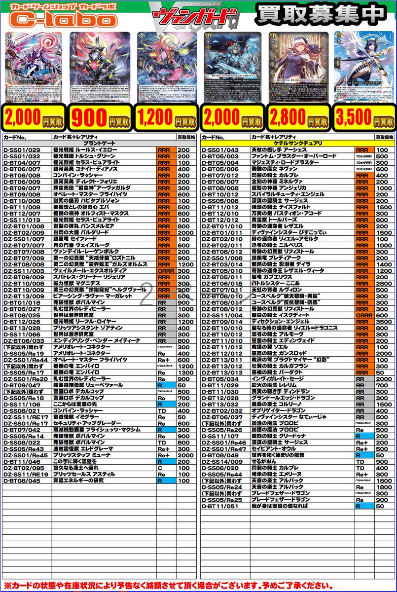 ヴァンガード 買取情報】 デッキパーツの価格表になります！ こちら