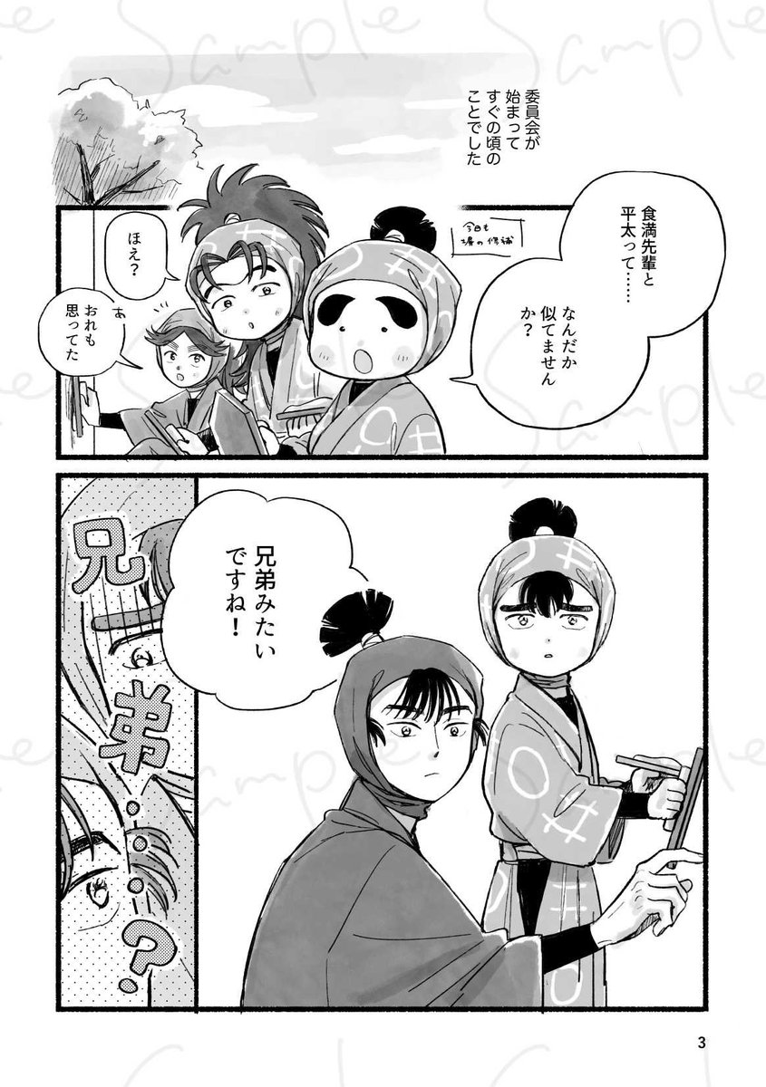 間🌾5/6 西1 シ20b tweet media