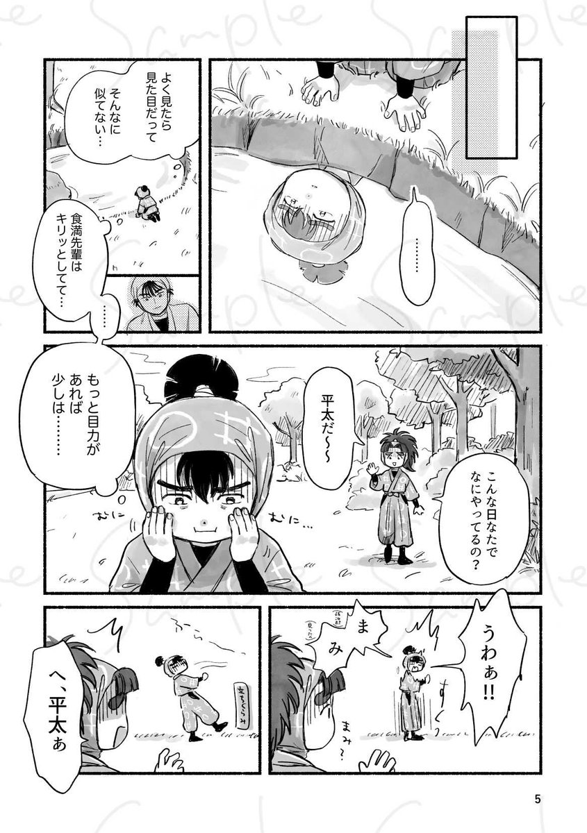 間🌾5/6 西1 シ20b tweet media