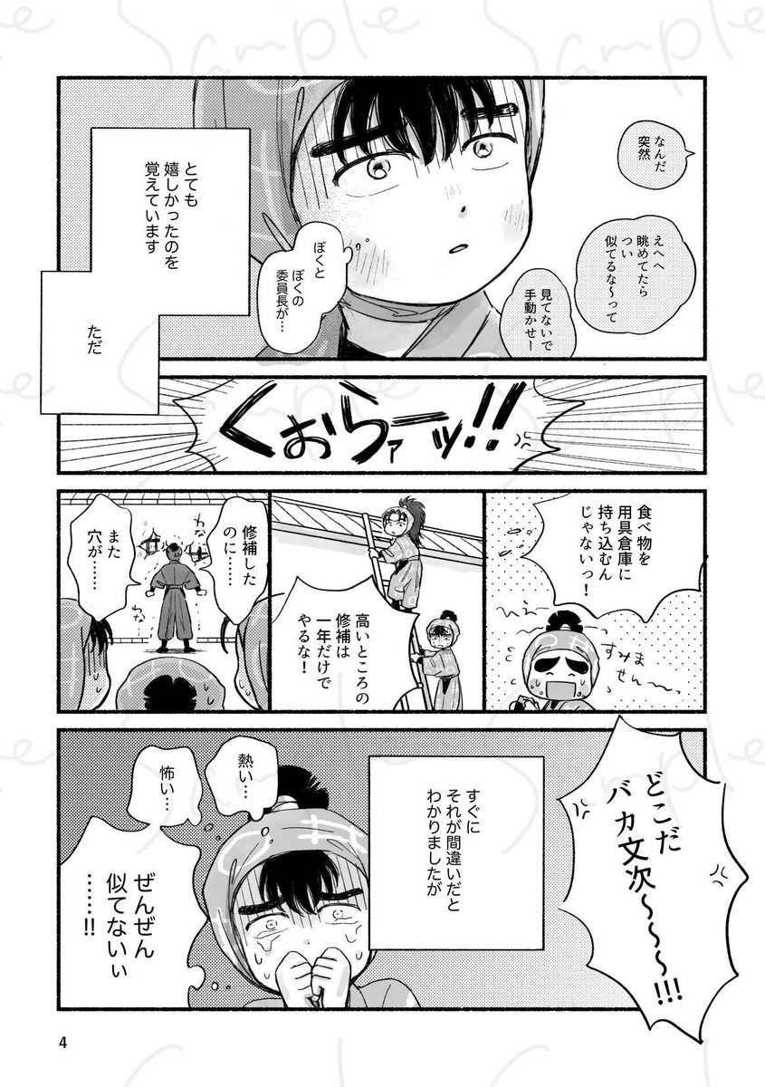 間🌾5/6 西1 シ20b tweet media