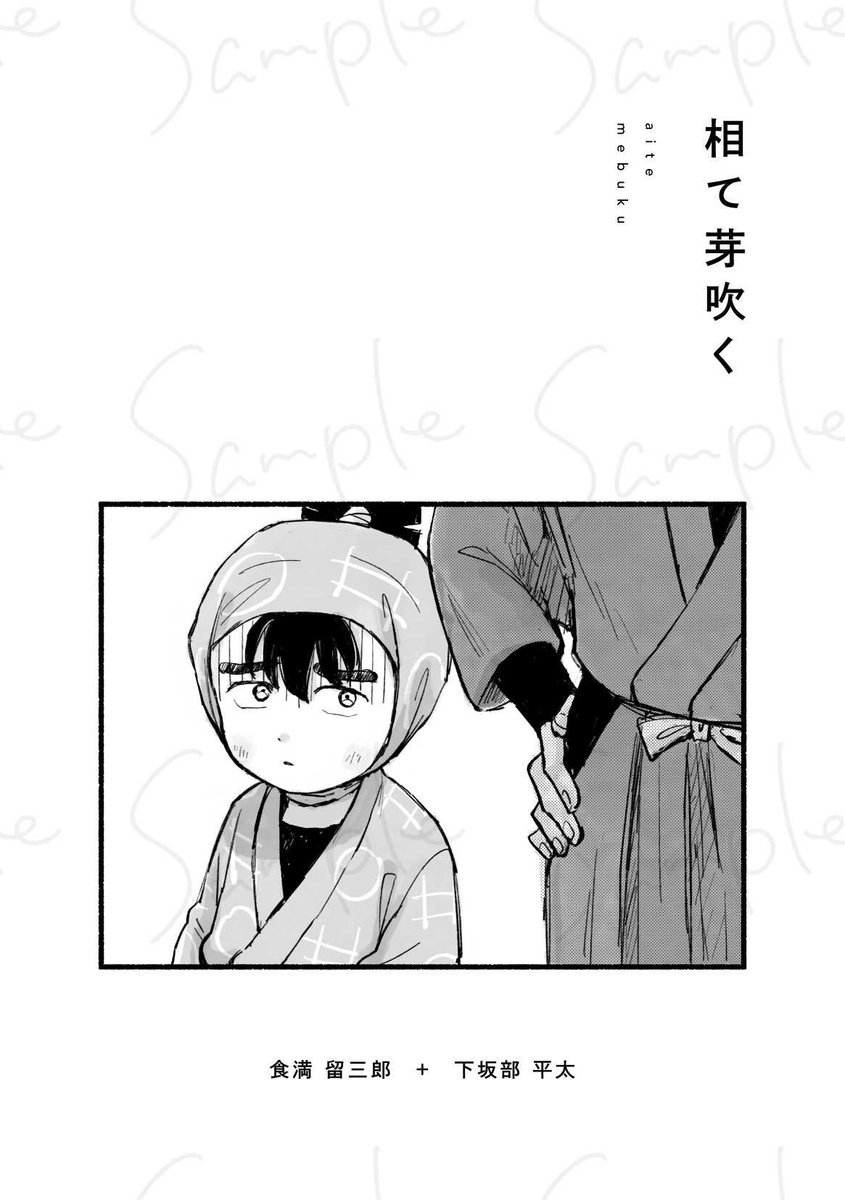 間🌾5/6 西1 シ20b tweet media
