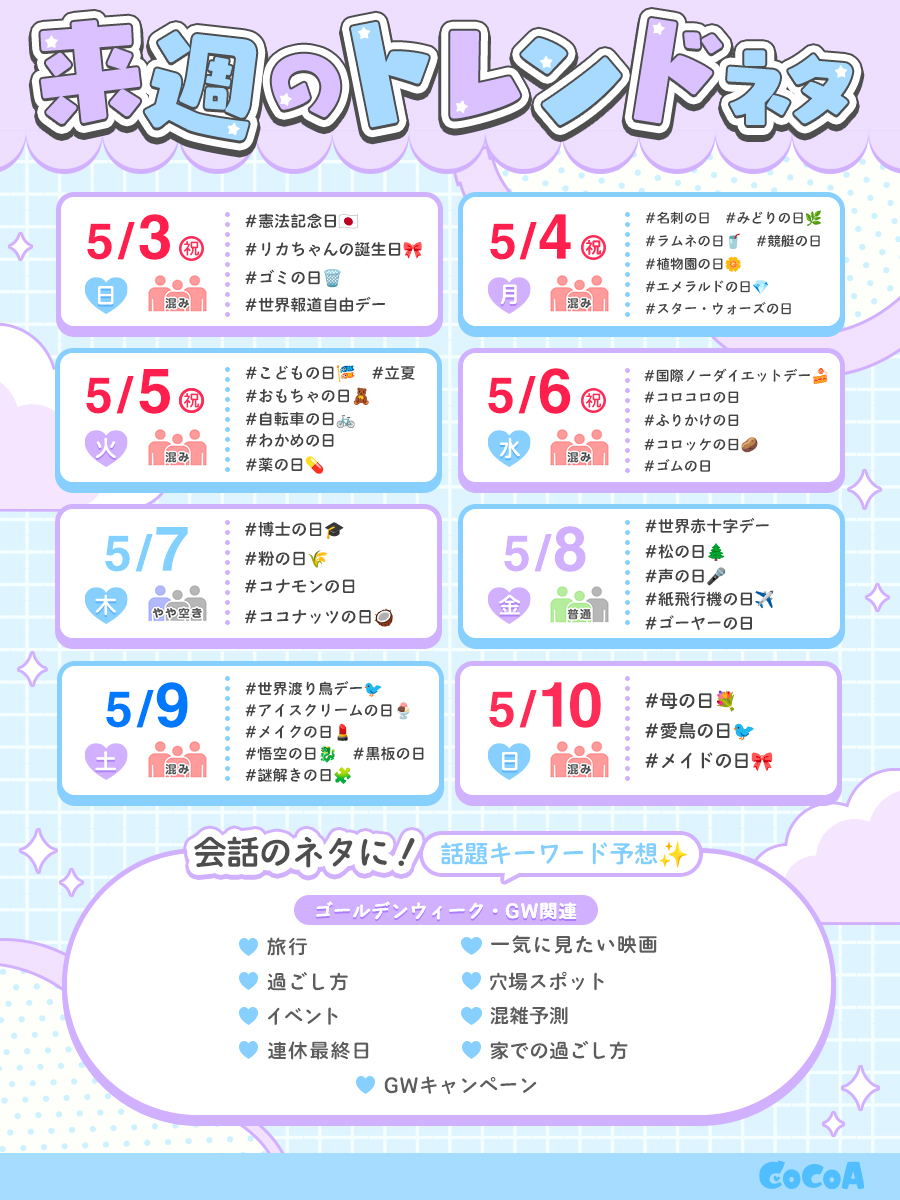 【公式】ココア💕 tweet media