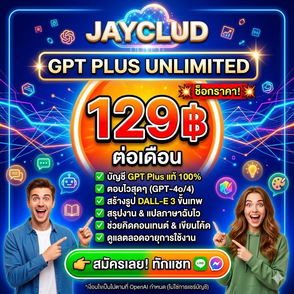 Jay clud ทักไลน์ตอบไวกว่า tweet media