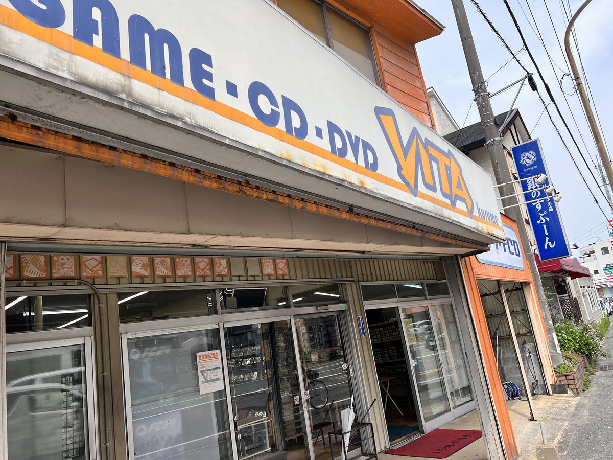 Nakamutter's tweet photo. 後輩がSwitch買いに行くということでヴィータ連れてってもろた。ネオジオソフトは買い時でねーかな？
ワイは3DO6ボタンパッドとかエルドラドゲート3巻とか買っちゃったw https://t.co/XklVgiEmu8