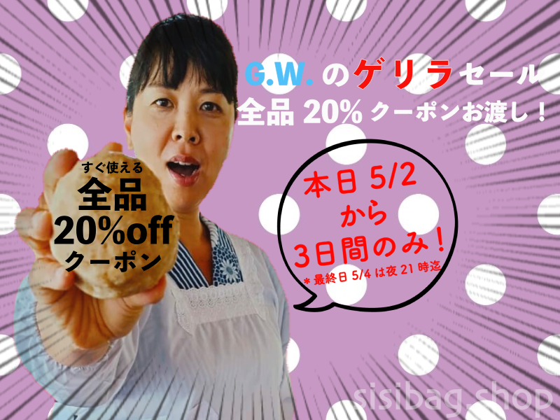 sisibali's tweet photo. ●今日から使える20％オフクーポン
G.W.のゲリラセール開催中！

皆さん、連休いかがお過ごしでしょうか？

お出かけ中の方も、お家でのんびりの方、私のように仕事中の方にも久しぶりのセールのお知らせです！！！

https://t.co/MU61EHDqnc

👇クーポンコードは👇
2026GW https://t.co/iReV8YBqHc