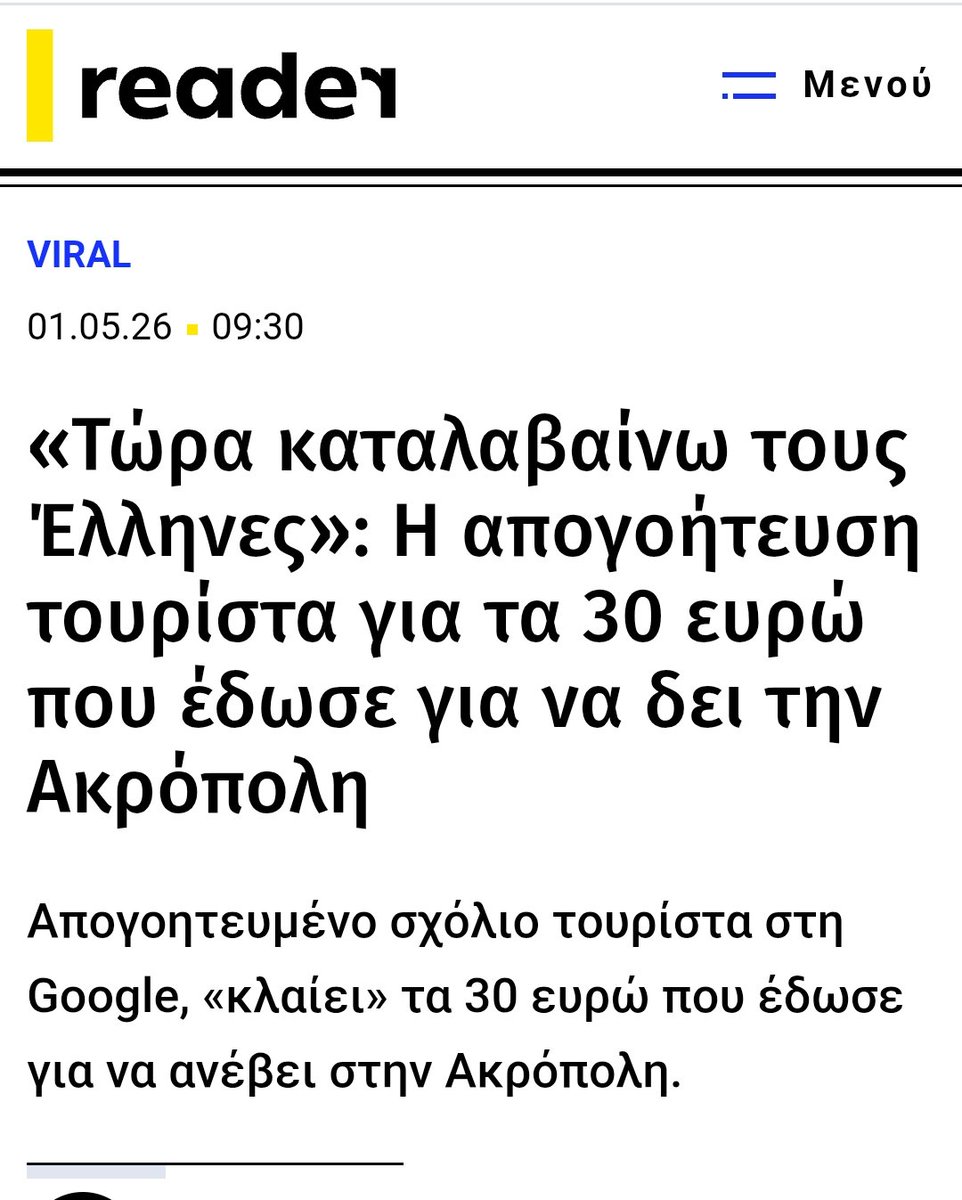 ΕΛΕΝΗ ΜΠΑΛΤΑΔΑΚΗ tweet media
