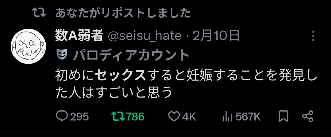 数A弱者 tweet media