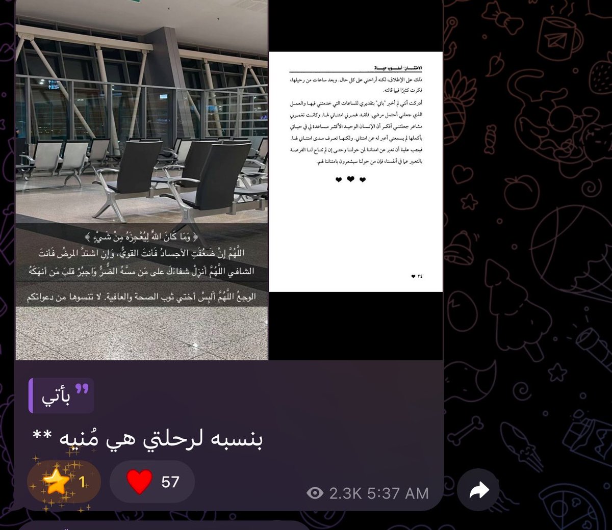سُهَاد tweet media