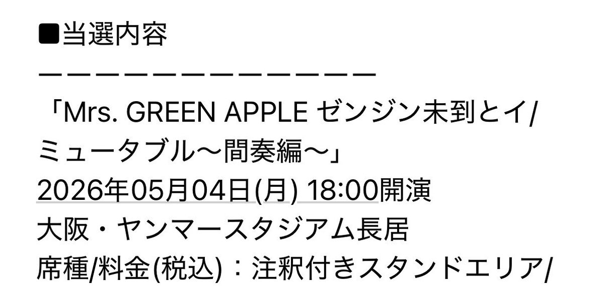 🍏銀PAY🍏ゼンジン行きます tweet media