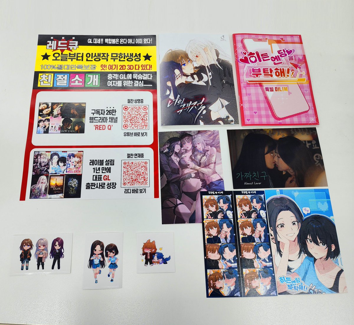 레드큐 레이블 tweet media