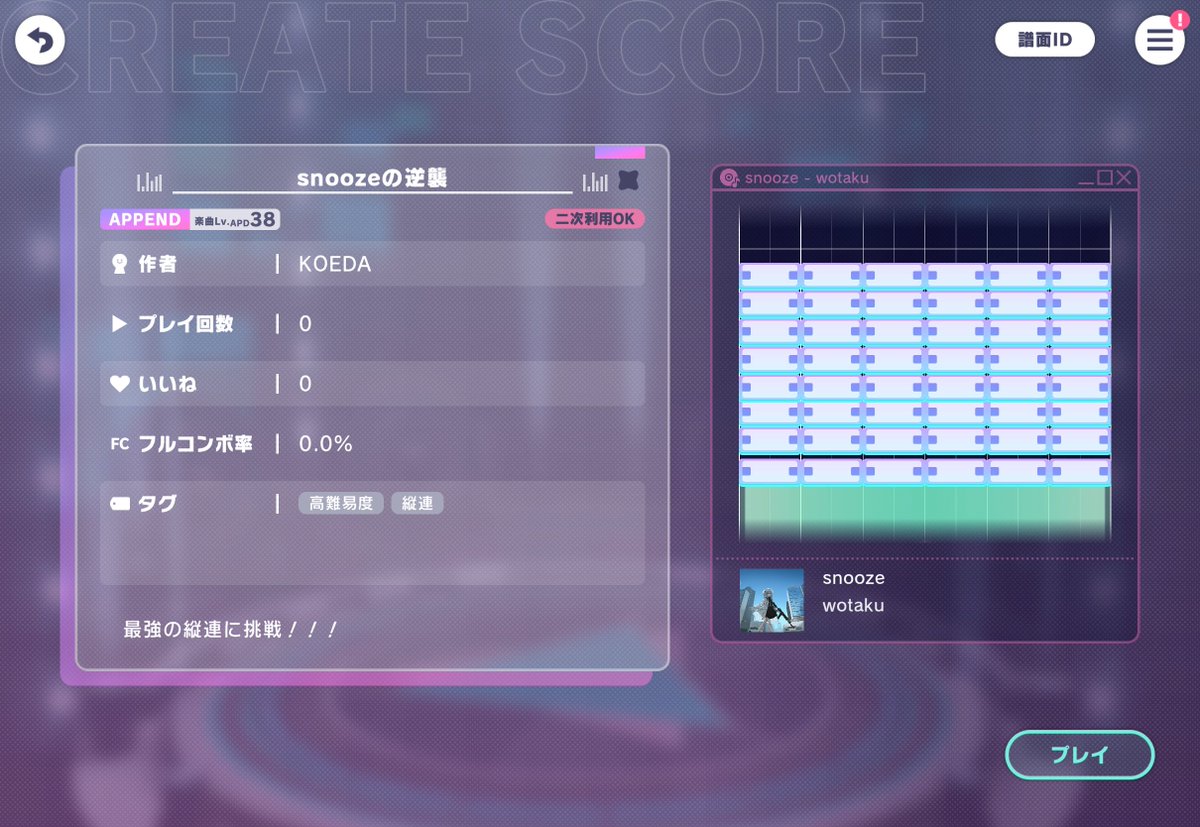 譜面メーカーで作ってみました 遊んでみてね Id