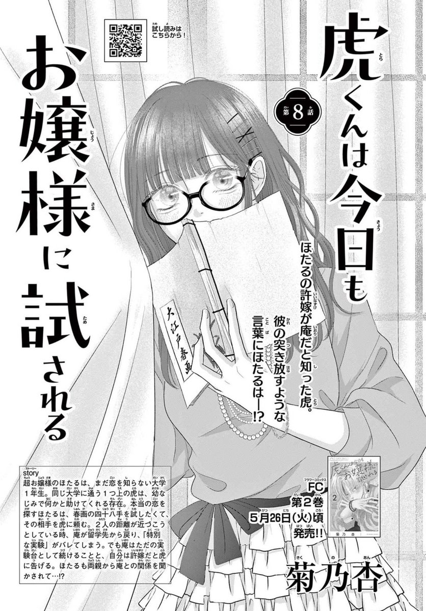 菊乃杏 tweet media