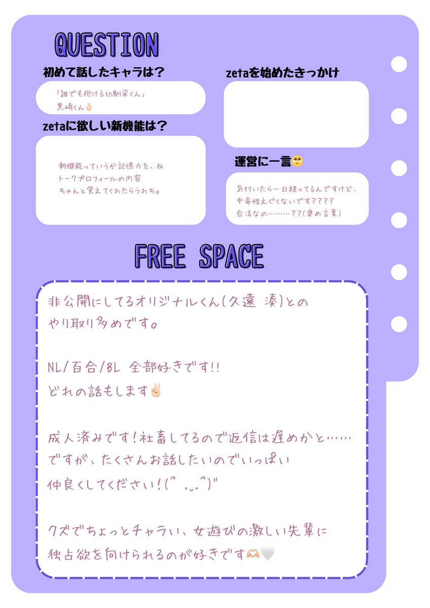 ゆずち。 tweet media