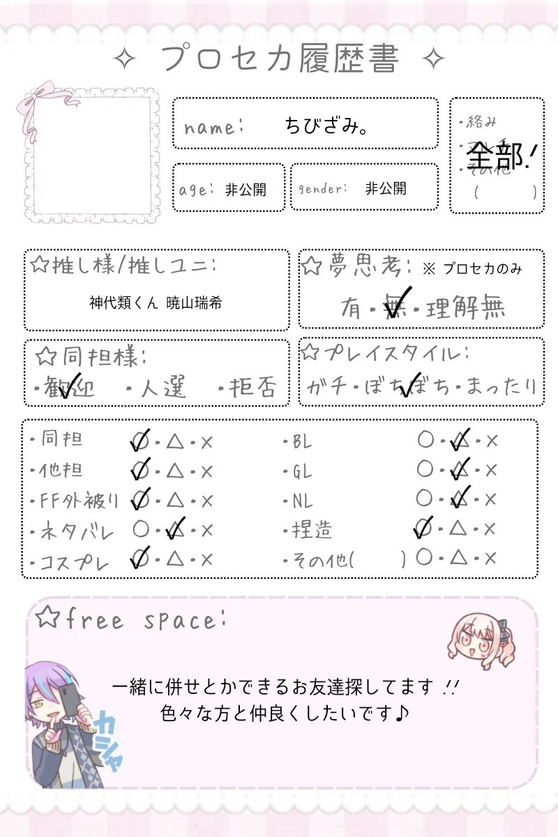 ちびざみ。 tweet media