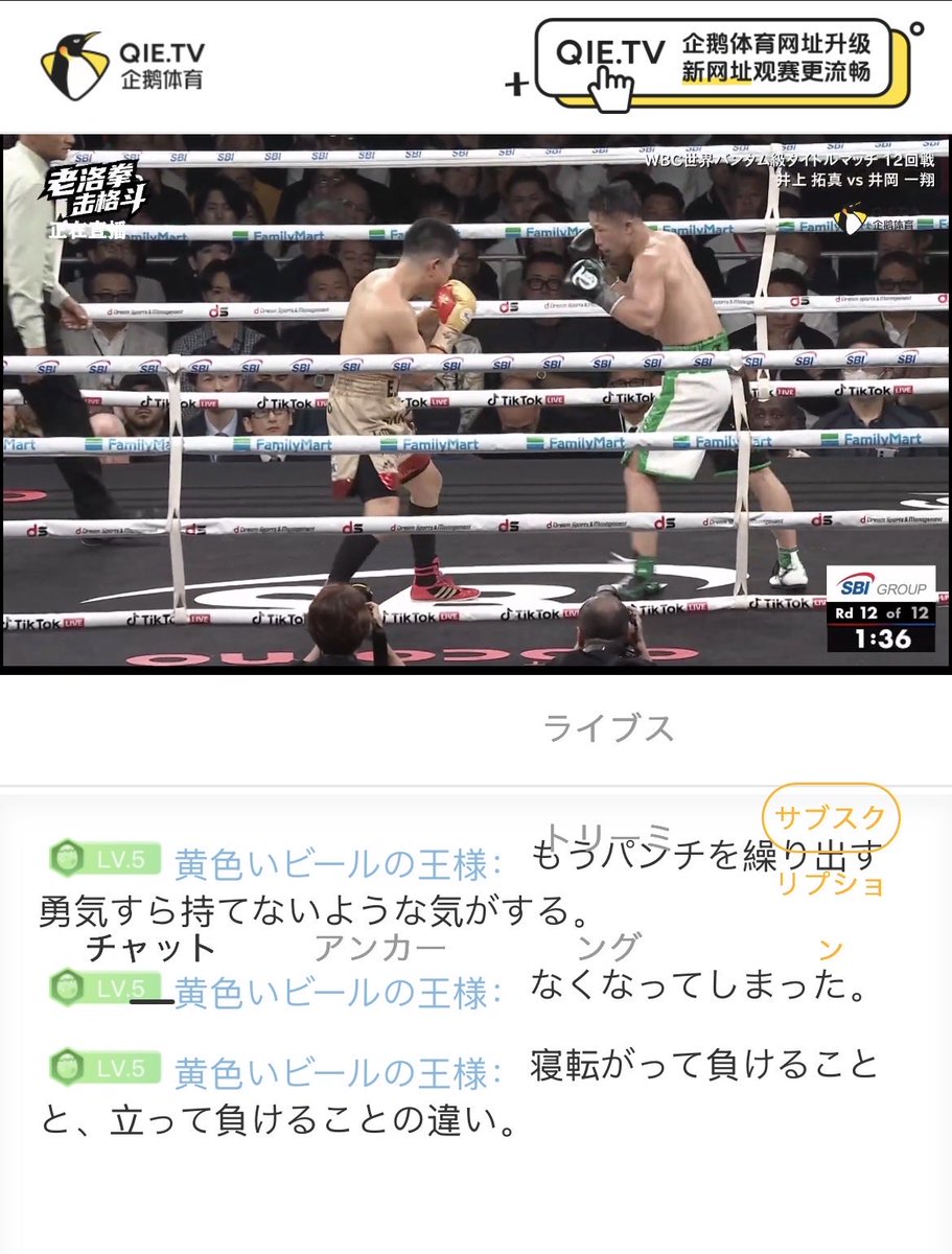 stream_com's tweet photo. 【無料】井上尚弥vs.中谷潤人の
一戦をインターネットで視聴する方法
https://t.co/JZzMYV74qU @stream_comより
#井岡 #井上
#jpnboxing
#boxinglive
#ボクシング中継
#ボクシング無料
#無料中継 https://t.co/2lW5DJi4F1