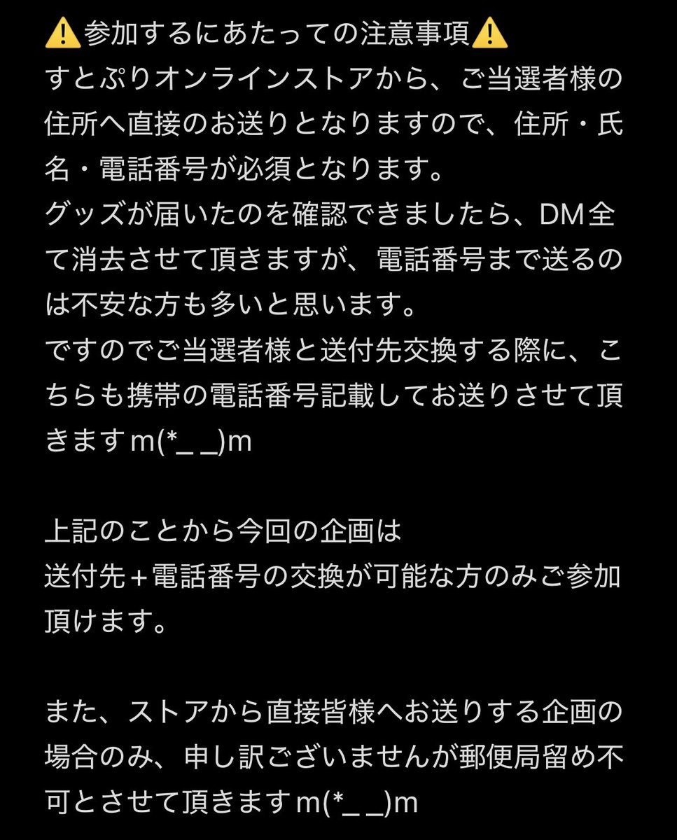 m1049067's tweet photo. 【🍓👑無償企画】

本日5/2(土)23:59までの限定企画！！

1枚目→受付期間・当選人数など
2枚目→参加方法・注意事項(参加者全員必読)
3枚目→品物について https://t.co/PeGhrumcII