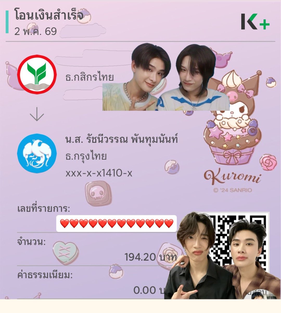 มะแนว tweet media