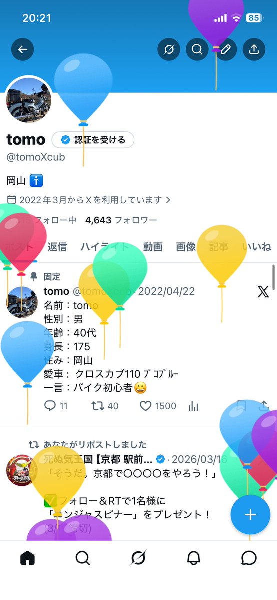 tomo tweet media
