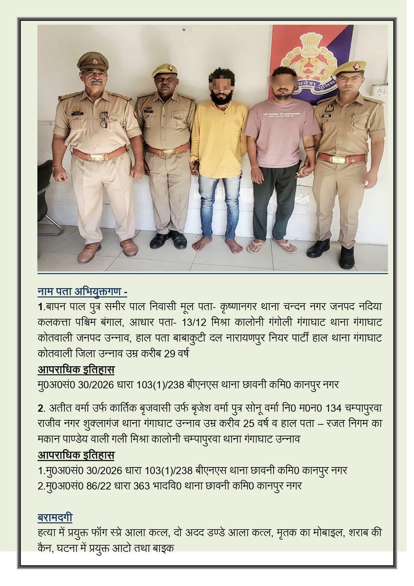 POLICE COMMISSIONERATE KANPUR NAGAR tweet media