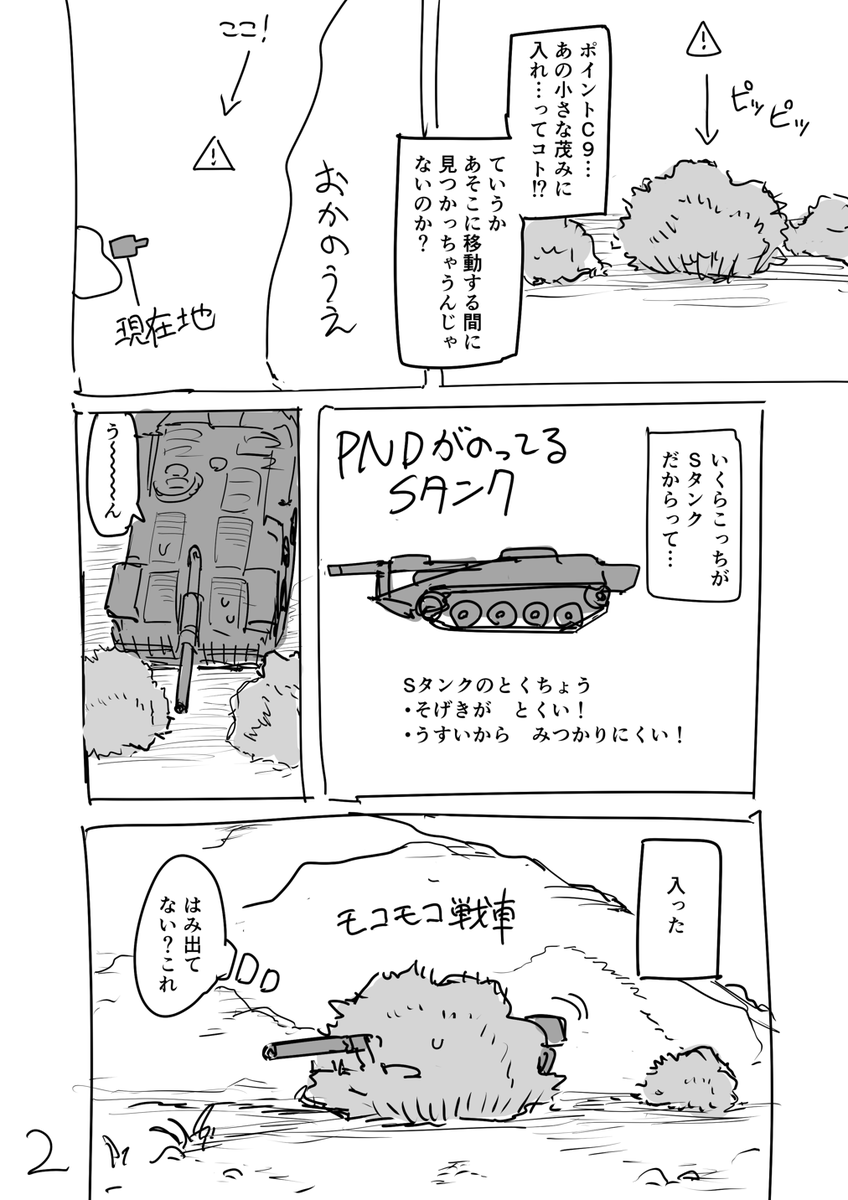 ゲームをしました。楽しかったです。の漫画
(1/1) 