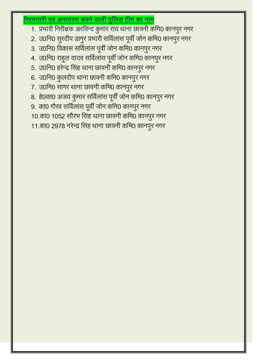 POLICE COMMISSIONERATE KANPUR NAGAR tweet media