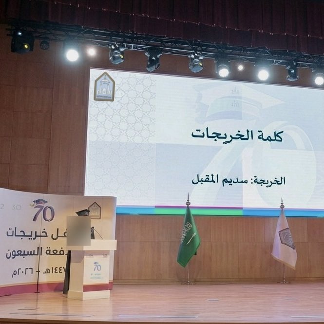 Sadeem S. Almuqbel tweet media