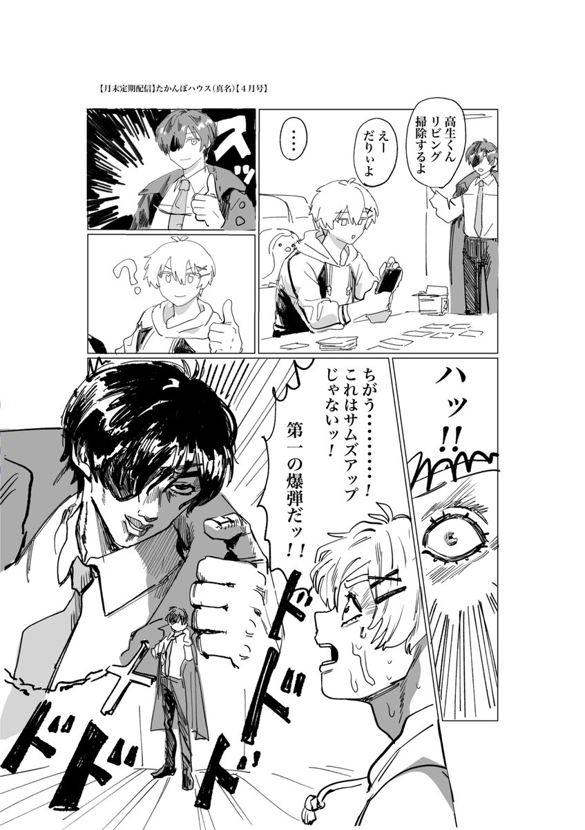 河童野郎 tweet media