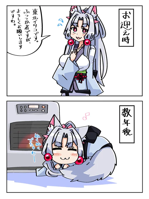 家に来てから丸くなったイタコ姉さま(再掲) 