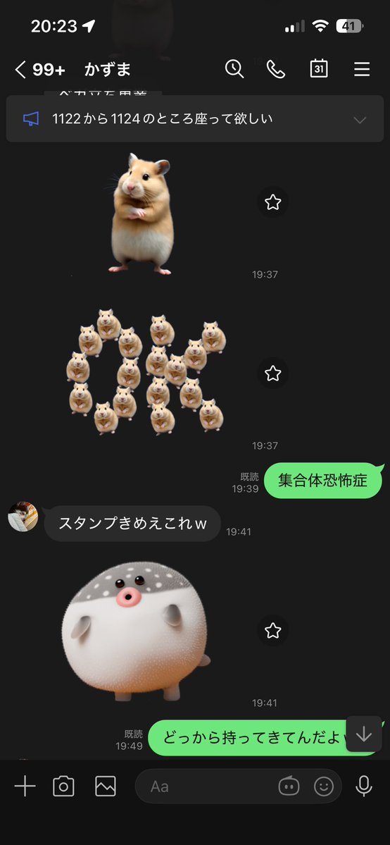 ひたすらキモいの送ってくるのなんだよこれw