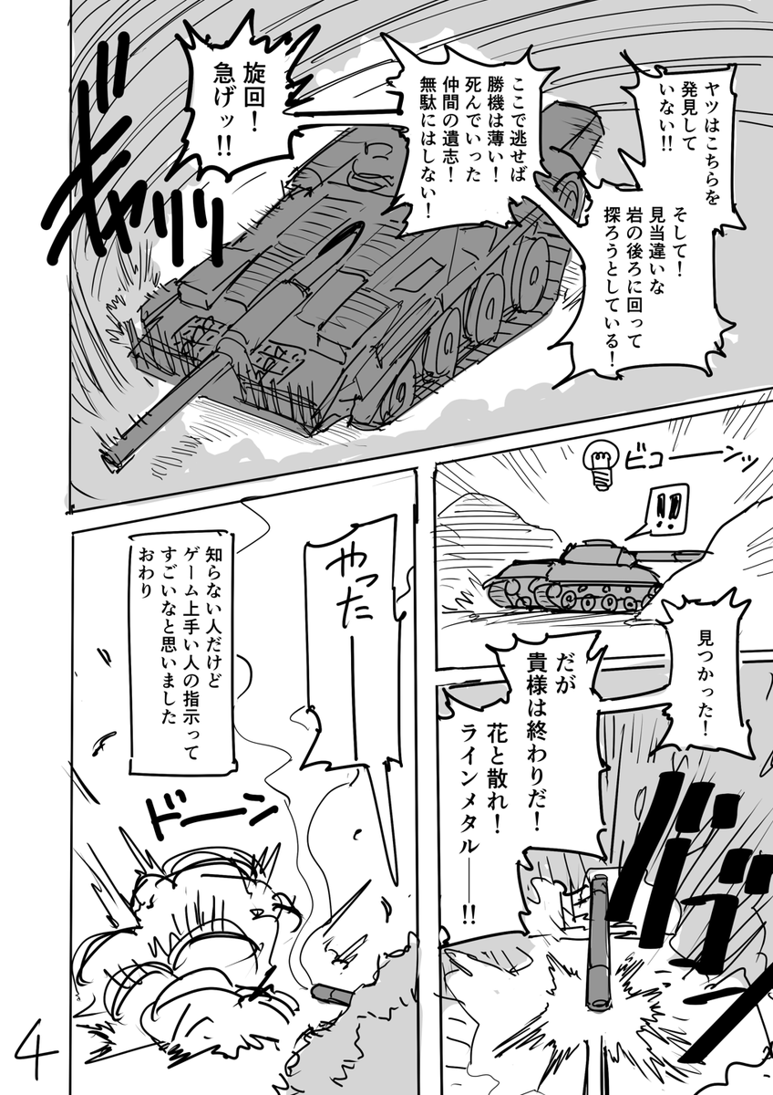 ゲームをしました。楽しかったです。の漫画
(1/1) 