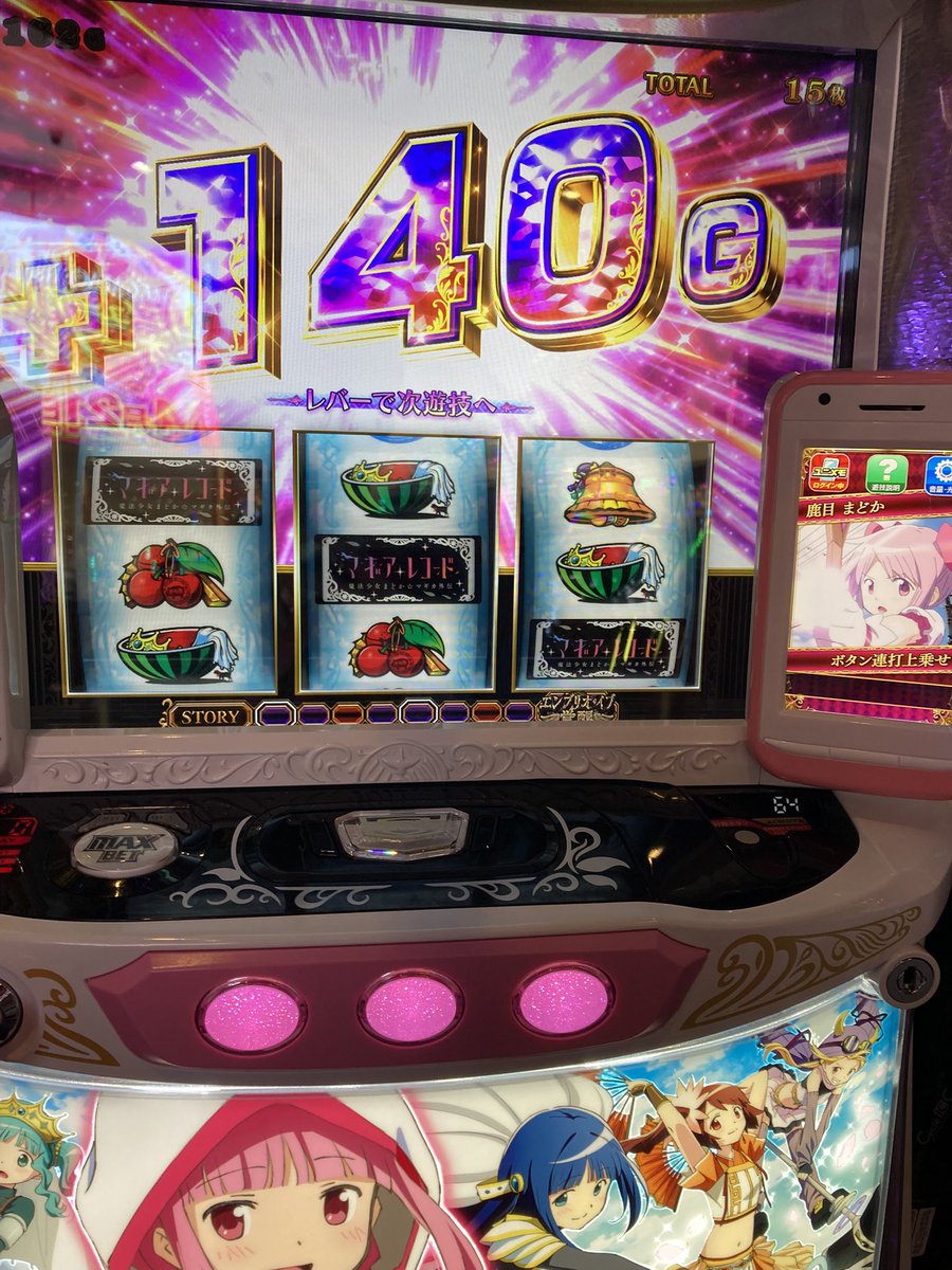 人生2回目中段🍒来た〜