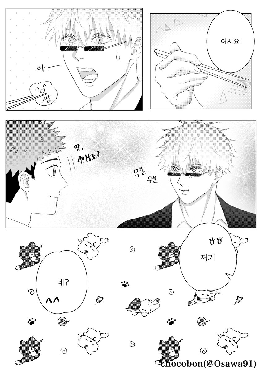 초코봉/💦✍️ tweet media