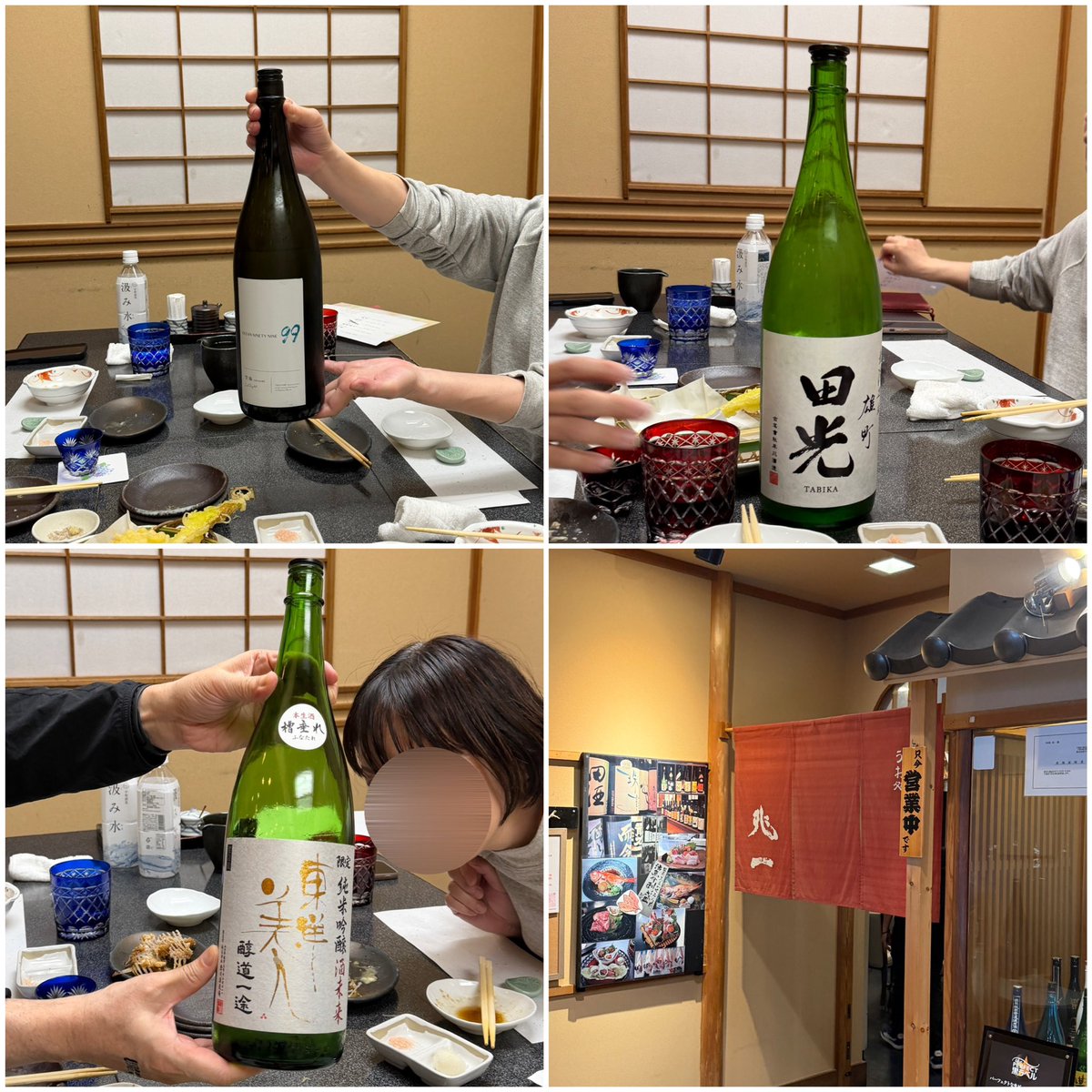 AltiriChiba_007's tweet photo. うお処 兆一
A-xx反省会は海浜幕張の海鮮料理屋にて日本酒祭り
#A_xx呑み会
#A_xx
#forAltiri https://t.co/wnVdcOaXUF
