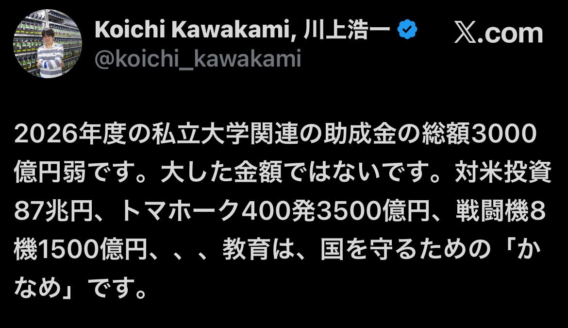 Koichi Kawakami, 川上浩一 tweet media