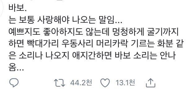 와이프 tweet media