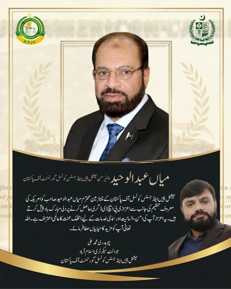 Muhammadali_isb's tweet photo. نیشنل پیس اینڈ جسٹس کونسل آف پاکستان کے چیئرمین محترم میاں عبد الوحید صاحب کو امریکہ کی معروف تنظیم کی جانب سے اعزازی پی ایچ ڈی ڈگری حاصل کرنے پر دلی مبارک باد پیش کرتے ہیں۔ اللہ تعالیٰ آپ کو مزید کامیابیاں عطا فرمائے۔
چوہدری محمد علی
جوائنٹ سیکرٹری اسلام آباد
#njpc #pakistan https://t.co/reGRg0fc7y