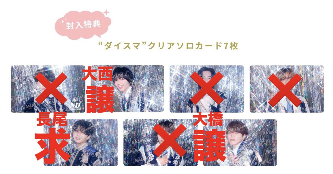 125815mm's tweet photo. 【交換希望】
なにわ男子アルバム  ファミクラストア盤
ダイスマ クリアソロカード 
➕
ツアーグッズでフォトカードセットの販売があった際

【求】長尾1
【譲】大西1 大橋1 

2点まとめて交換してくださる方優先。

郵送 or 都内手渡し
 #なにわ男子
 #なにわ男子交換 https://t.co/5Zzy0i4xbV