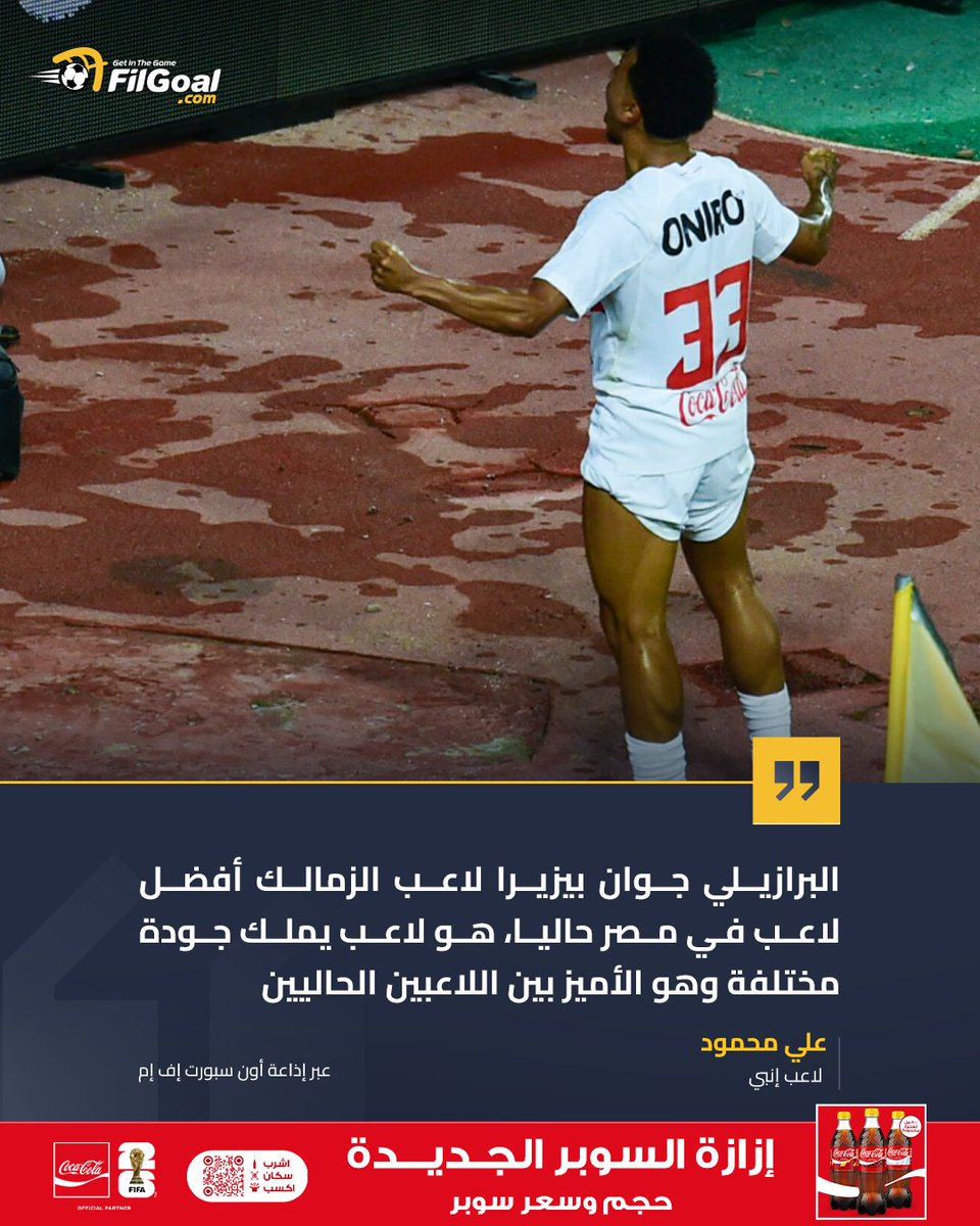 FilGoal tweet media