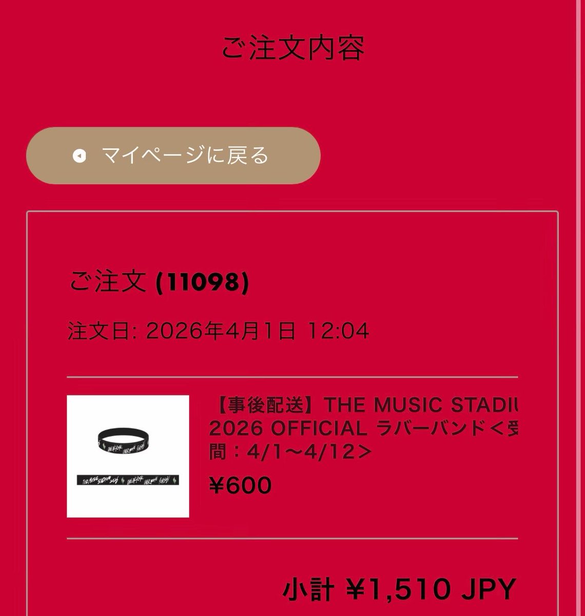 uver_ayaka's tweet photo. これ配送済の方、もしくはいつ頃配送か
ご存知の方教えて欲しいです…
音沙汰なくて不安になってきました🌀

国立のグッズ、朝から行けないから送料高いけど郵送選んだのに、いつ来るん😭 https://t.co/YZnUNm6JRl