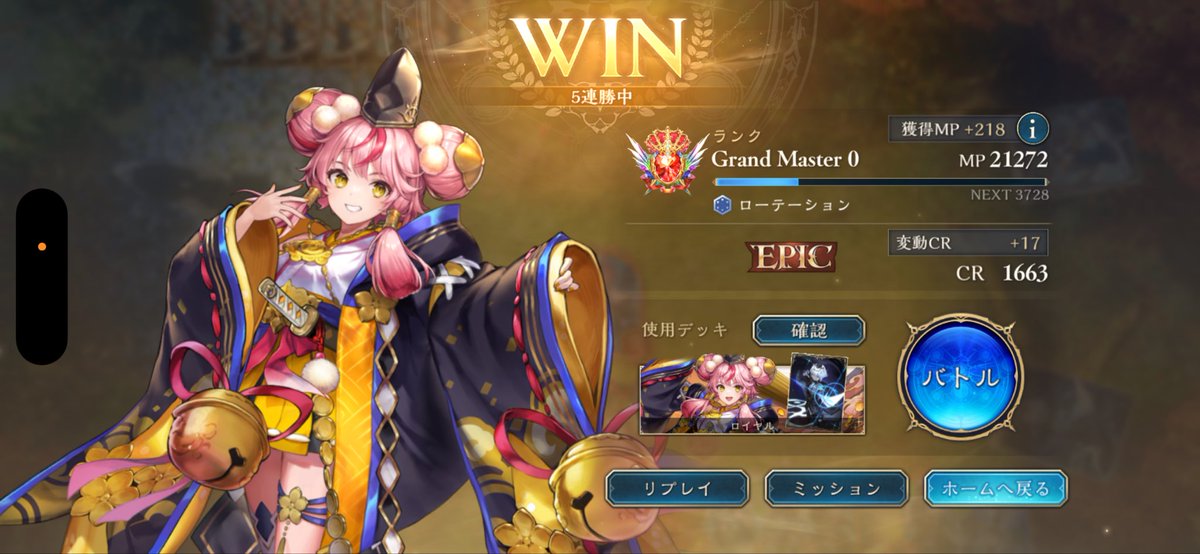 アルカイド/ベネトナシュ tweet media