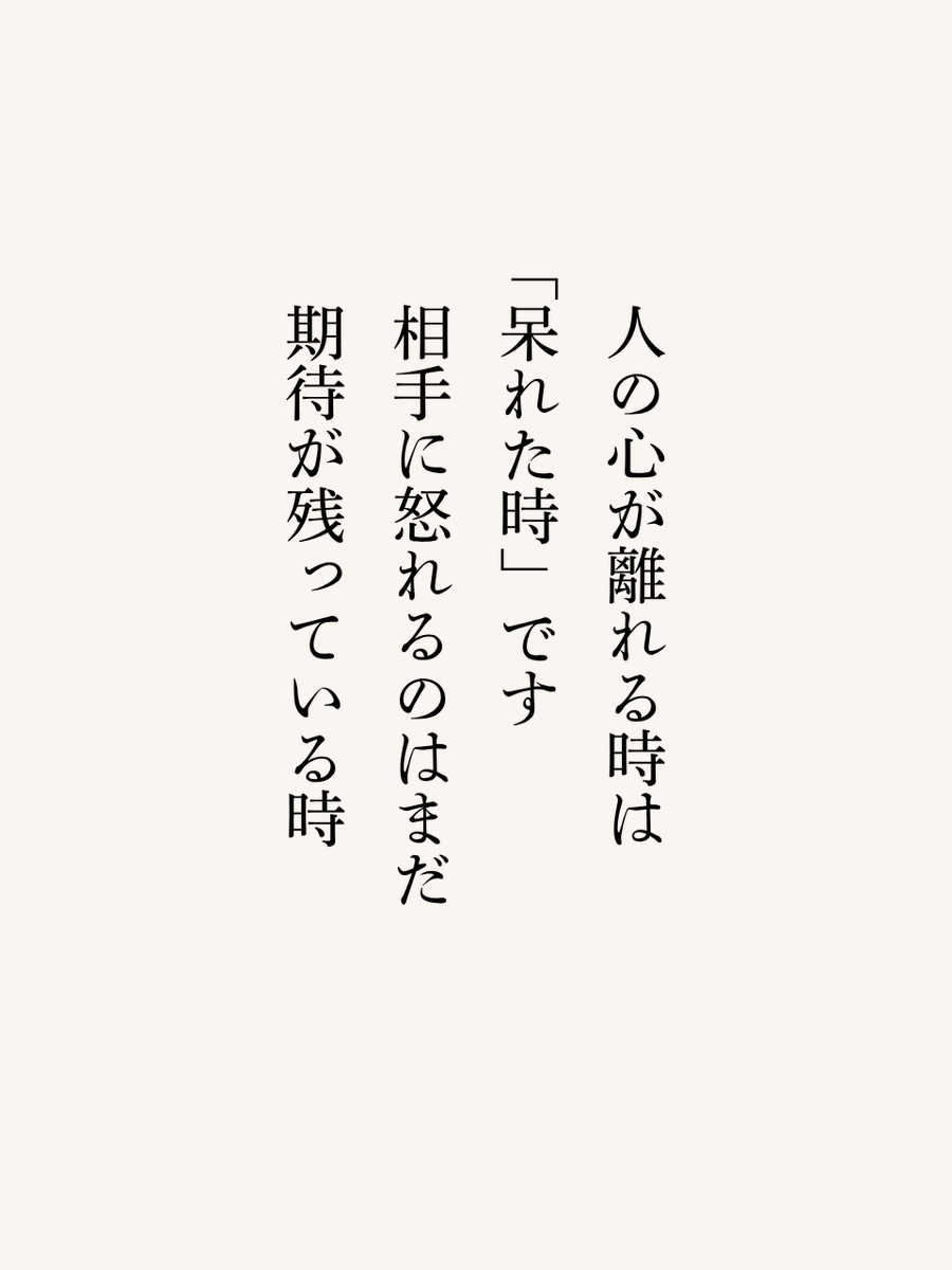TomokoFreelance's tweet photo. 人の心が離れる時は... https://t.co/qnpDeGaQ0L